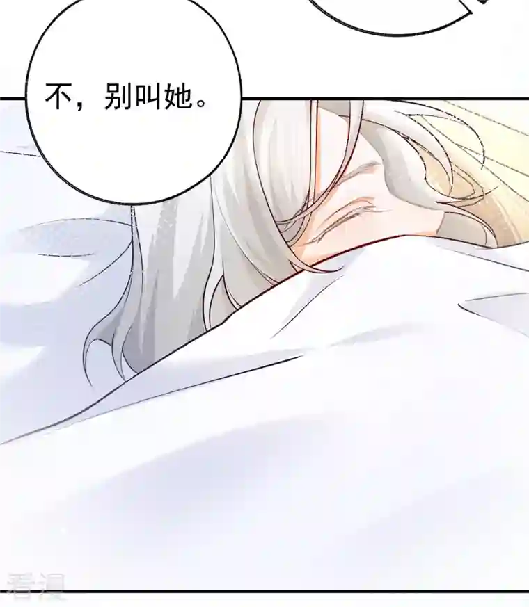 某天成为祭品公主第71话 厄尔泰里昂之怒