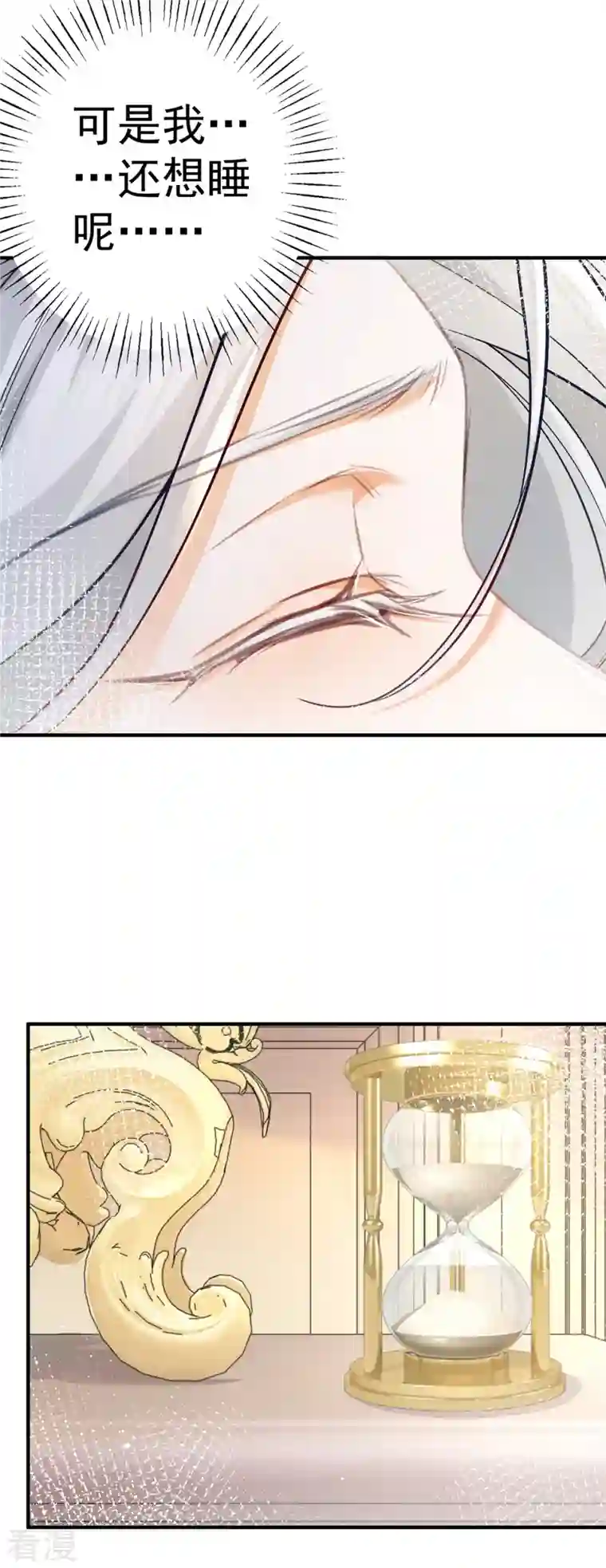 某天成为祭品公主第71话 厄尔泰里昂之怒