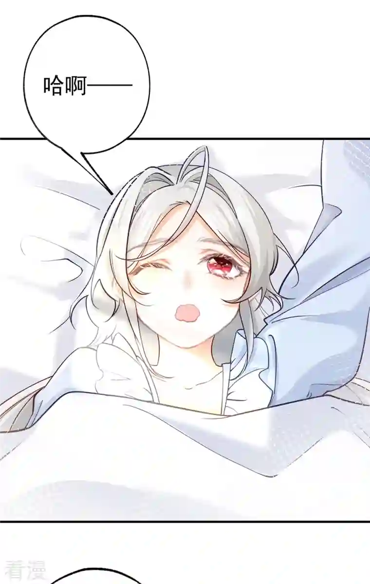 某天成为祭品公主第71话 厄尔泰里昂之怒