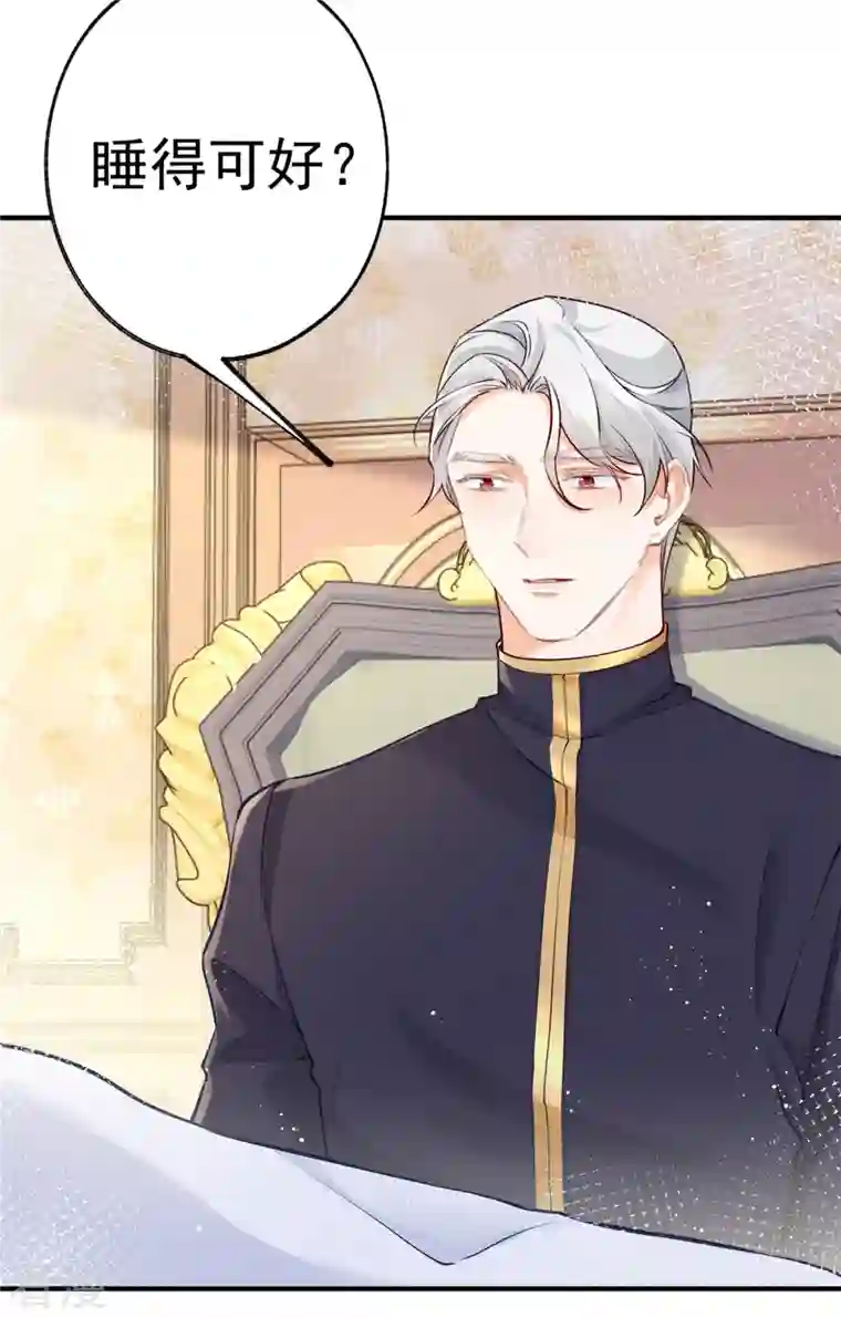 某天成为祭品公主第71话 厄尔泰里昂之怒