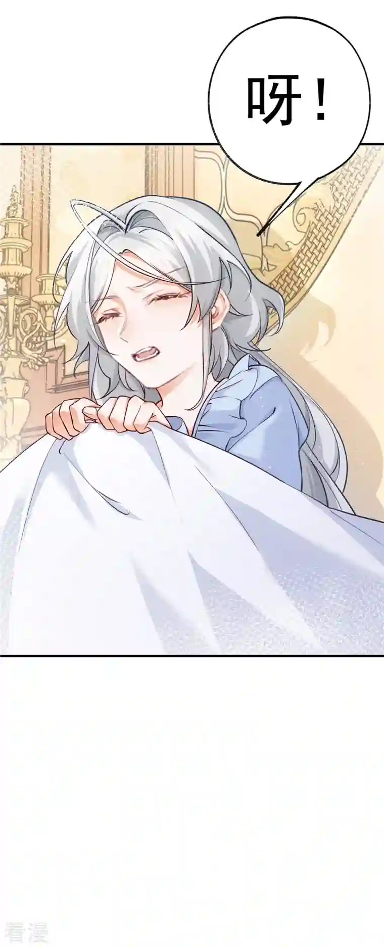 某天成为祭品公主第71话 厄尔泰里昂之怒