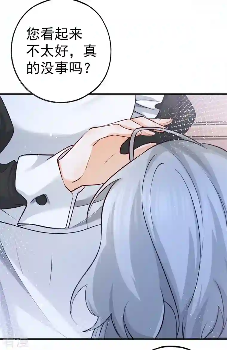 某天成为祭品公主第71话 厄尔泰里昂之怒