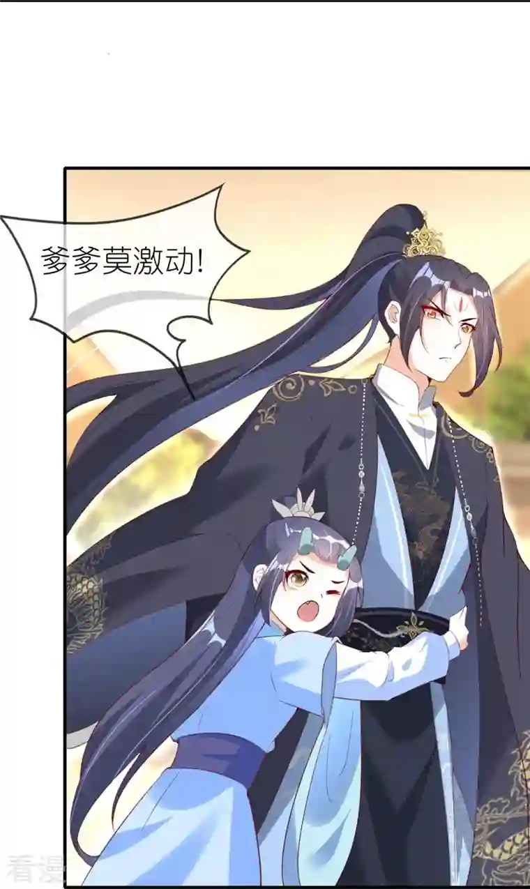 龙王追妻第76话 醋坛子翻了