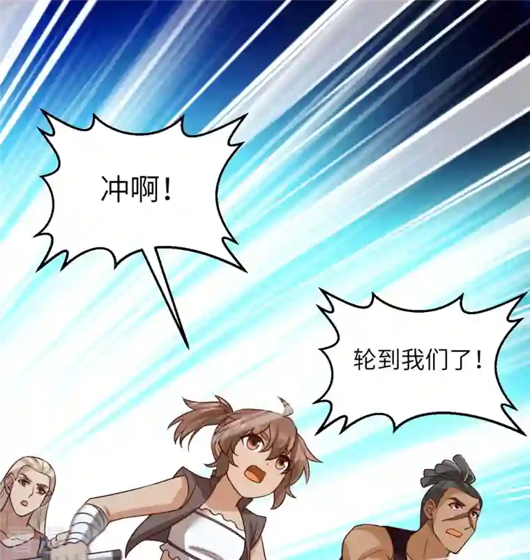 荒岛余生之时空流浪纪第211话