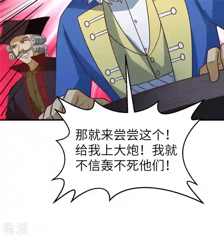 荒岛余生之时空流浪纪第211话