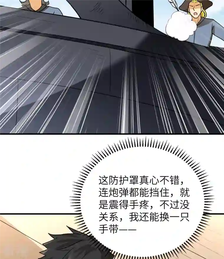 荒岛余生之时空流浪纪第211话