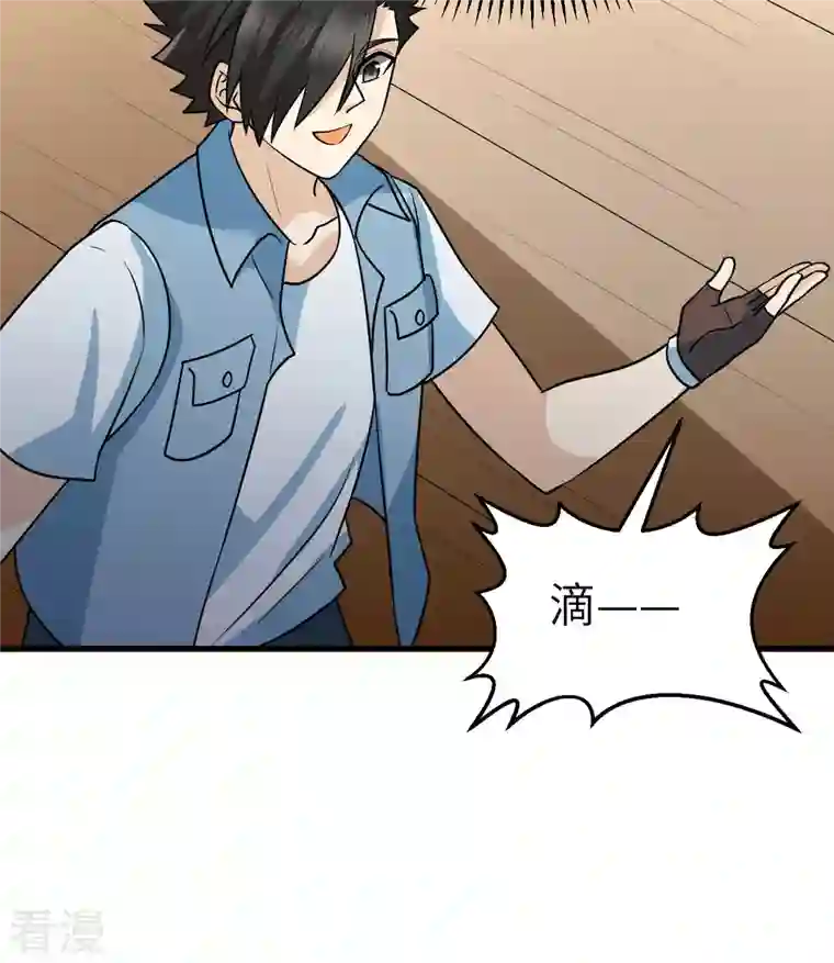 荒岛余生之时空流浪纪第211话