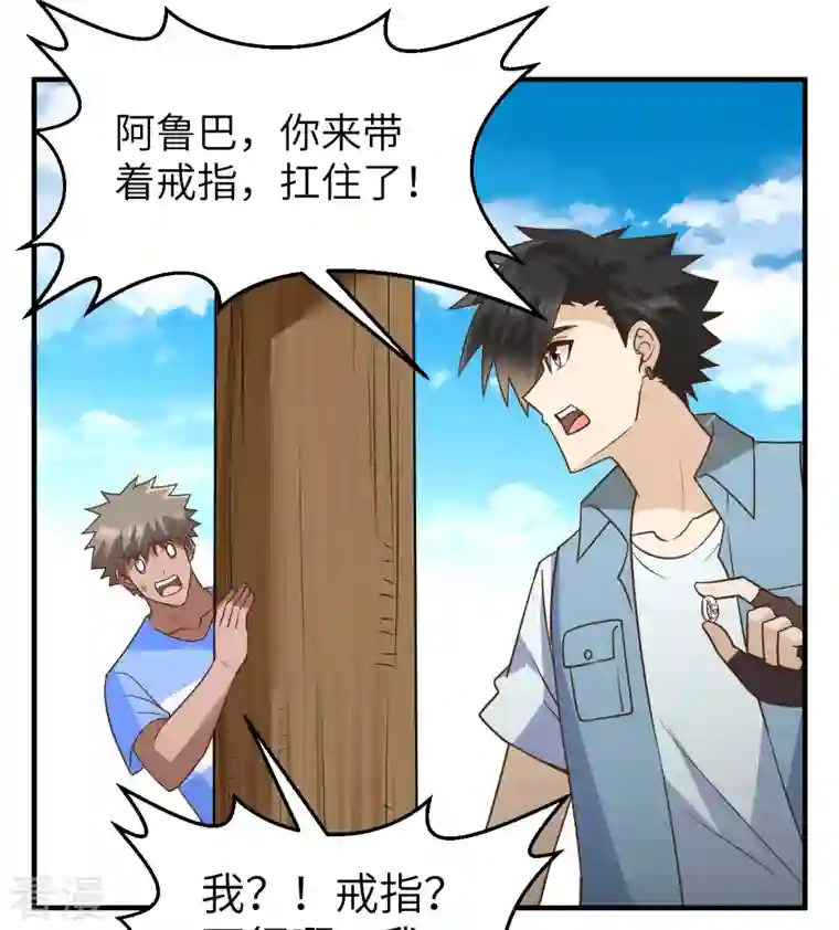 荒岛余生之时空流浪纪第211话