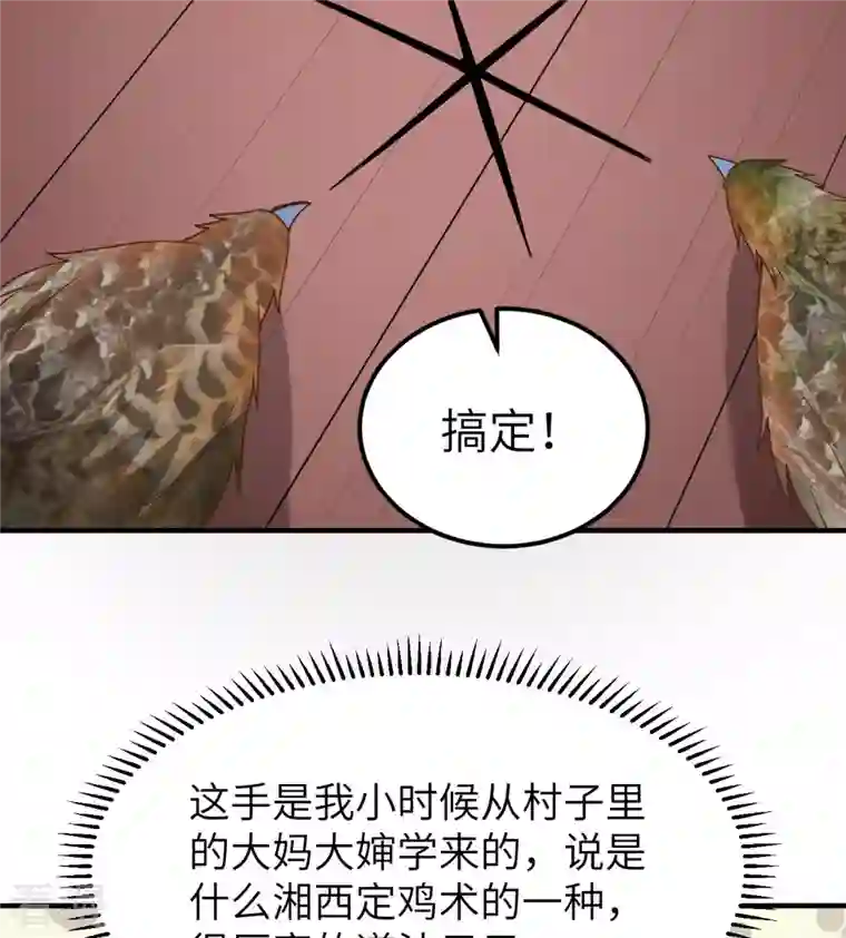 荒岛余生之时空流浪纪第211话