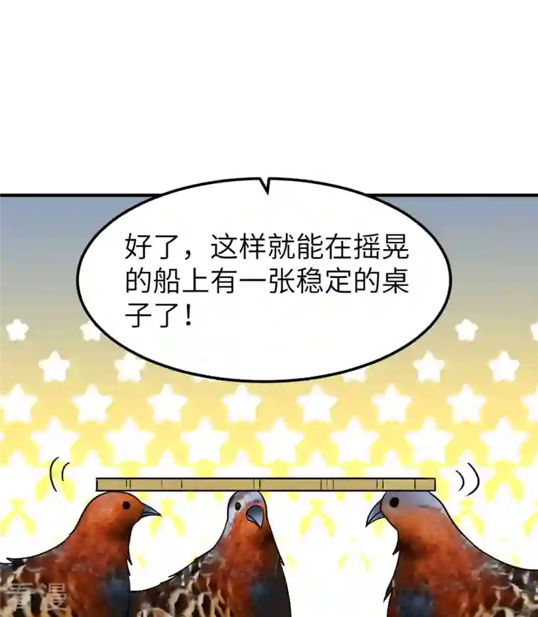 荒岛余生之时空流浪纪第211话