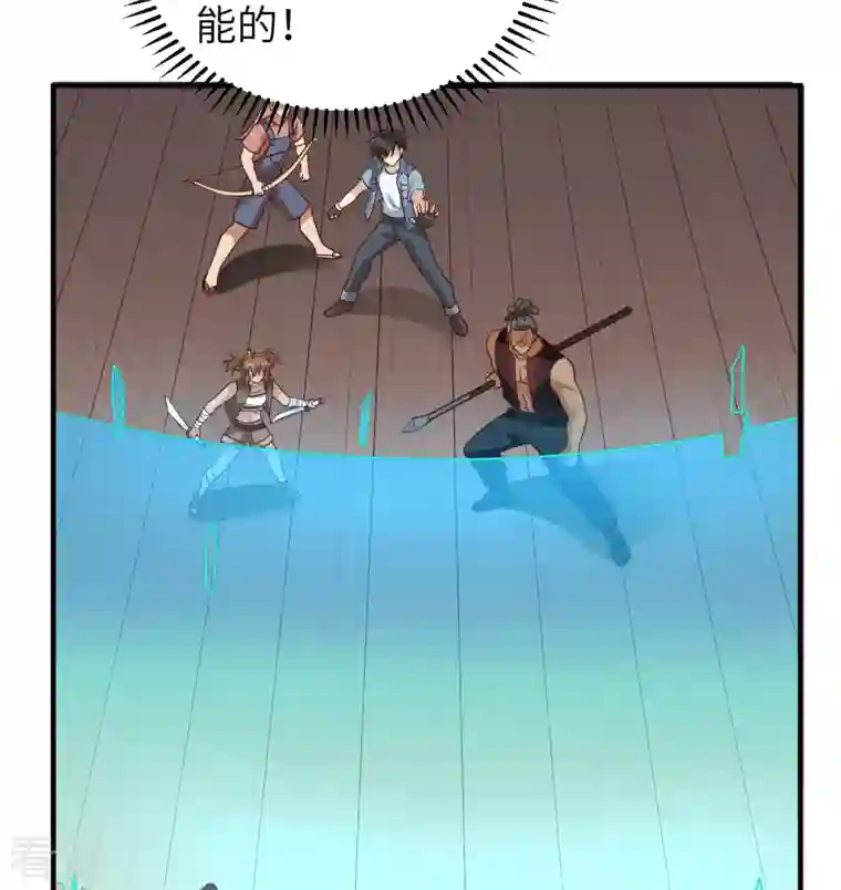 荒岛余生之时空流浪纪第211话