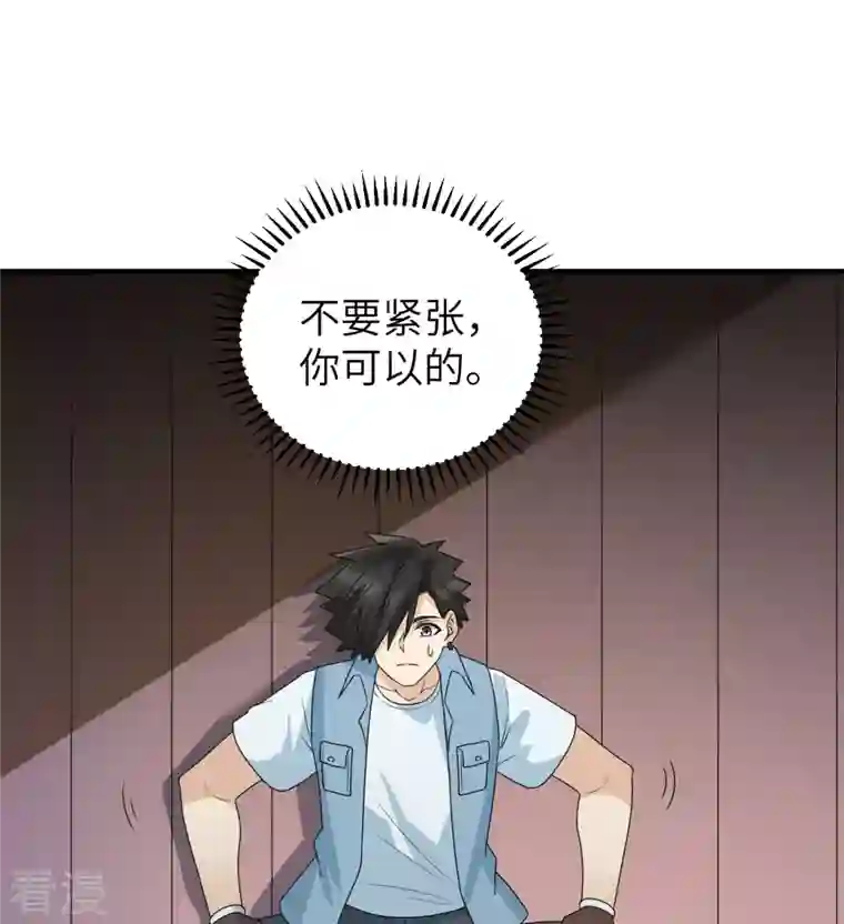 荒岛余生之时空流浪纪第212话