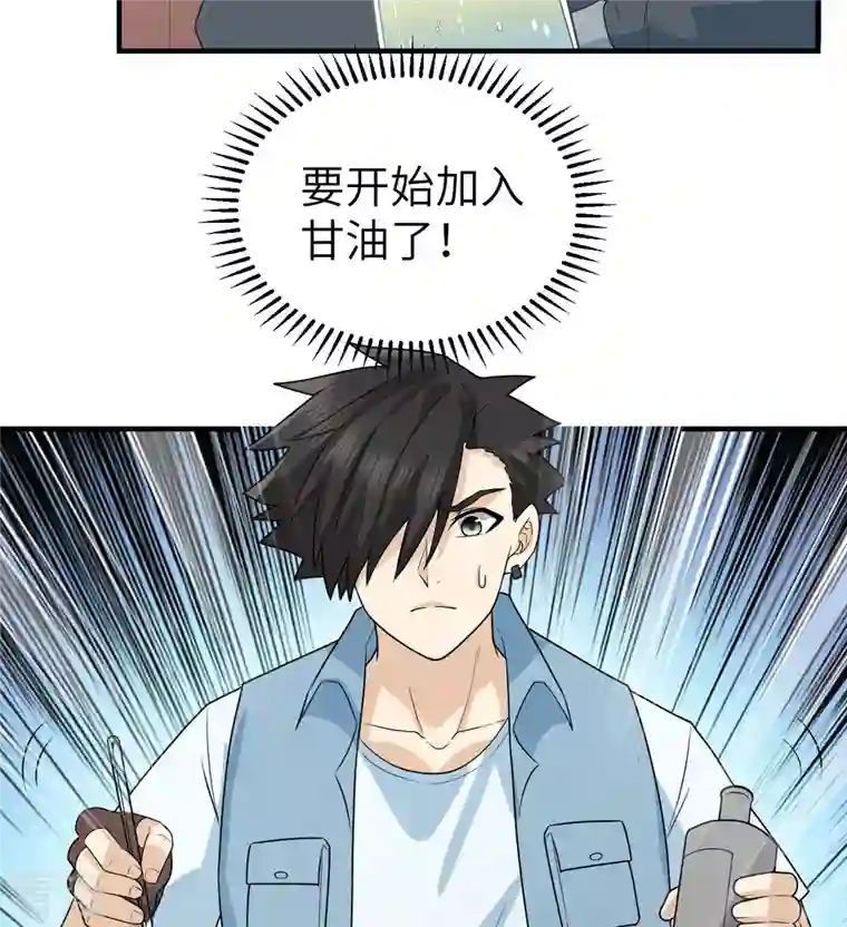 荒岛余生之时空流浪纪第212话