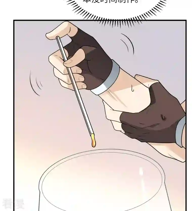 荒岛余生之时空流浪纪第212话