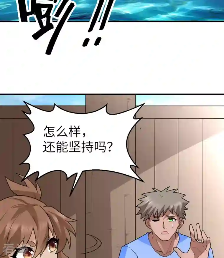 荒岛余生之时空流浪纪第212话