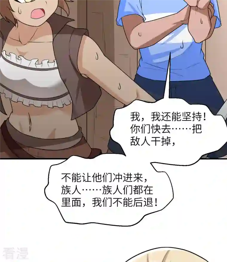 荒岛余生之时空流浪纪第212话