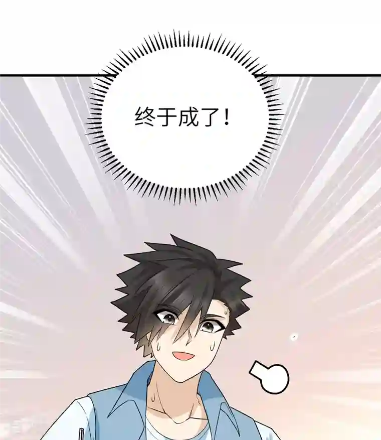 荒岛余生之时空流浪纪第212话