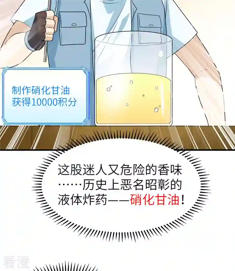 荒岛余生之时空流浪纪第212话