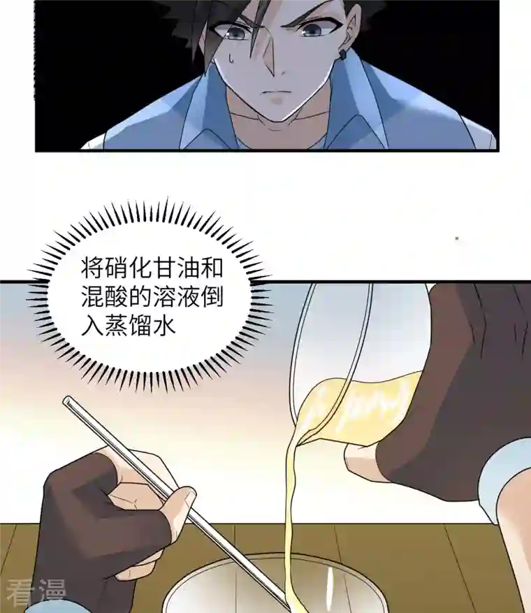 荒岛余生之时空流浪纪第212话