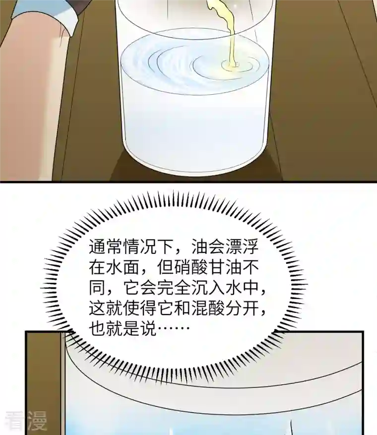 荒岛余生之时空流浪纪第212话