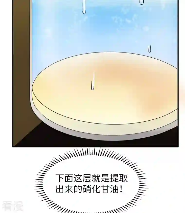 荒岛余生之时空流浪纪第212话