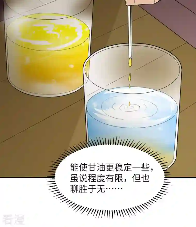 荒岛余生之时空流浪纪第212话