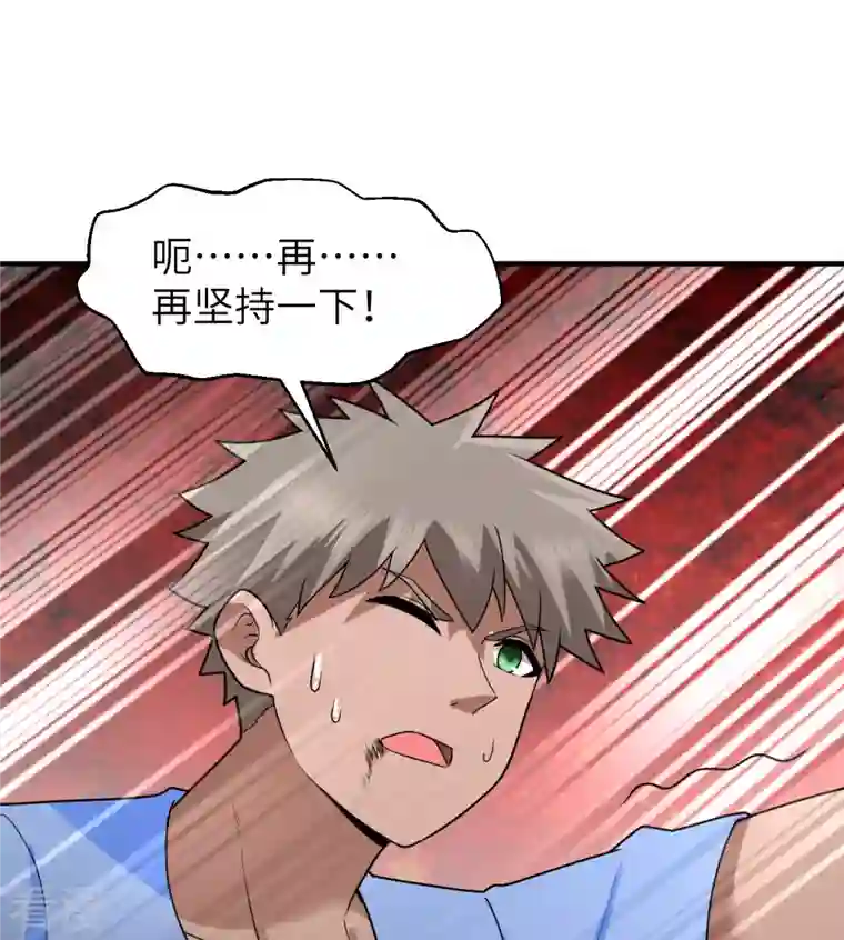 荒岛余生之时空流浪纪第212话