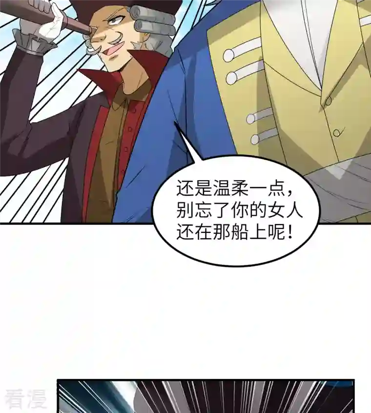 荒岛余生之时空流浪纪第212话