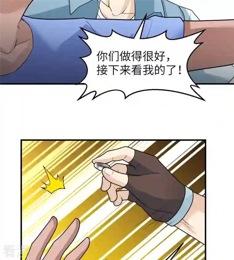 荒岛余生之时空流浪纪第212话