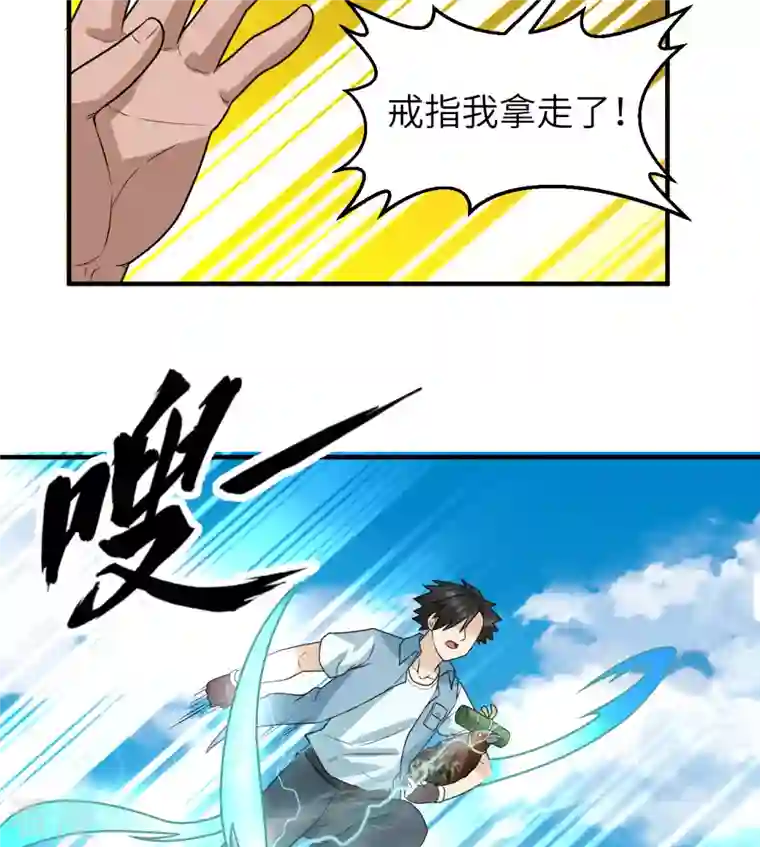 荒岛余生之时空流浪纪第212话