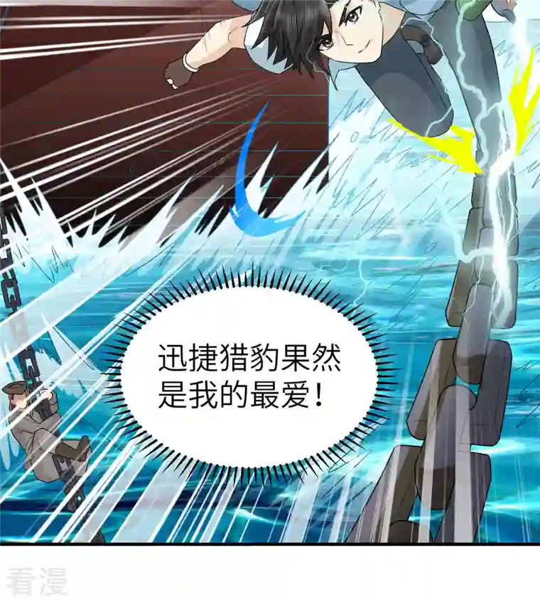 荒岛余生之时空流浪纪第212话