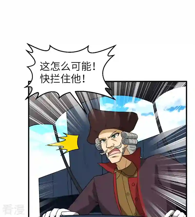 荒岛余生之时空流浪纪第212话