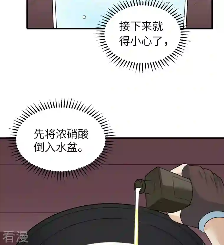 荒岛余生之时空流浪纪第212话