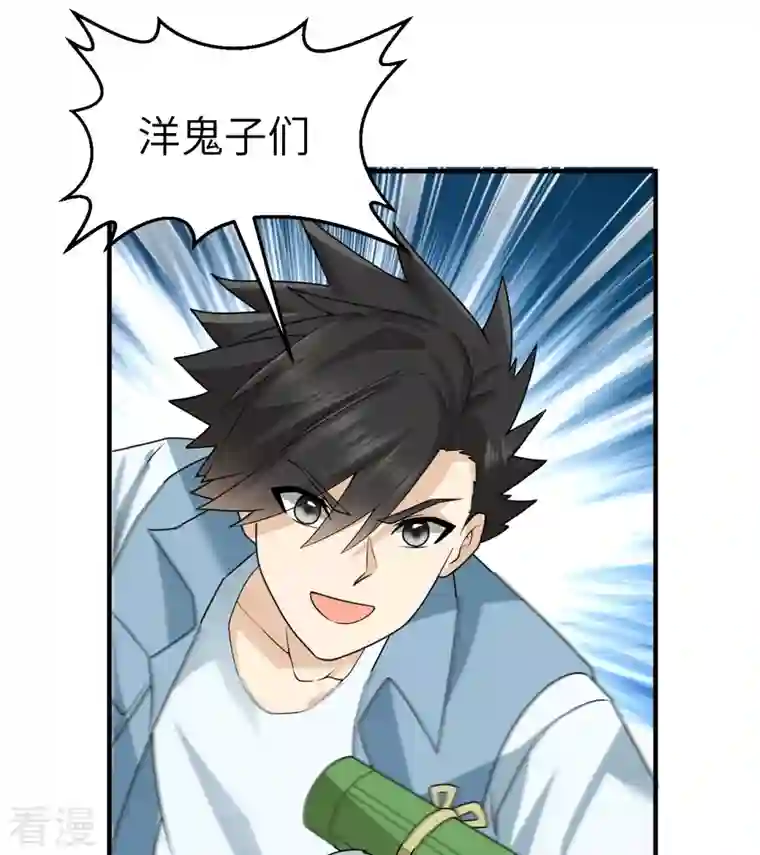 荒岛余生之时空流浪纪第212话