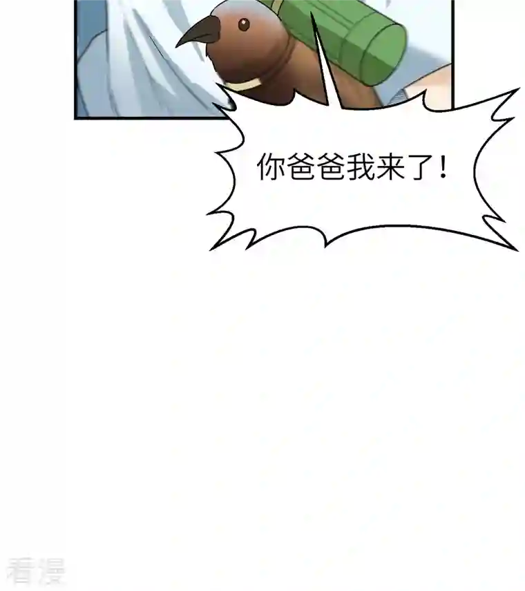 荒岛余生之时空流浪纪第212话