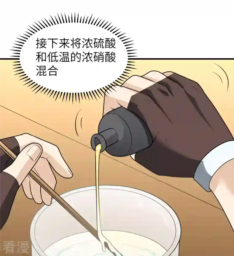 荒岛余生之时空流浪纪第212话