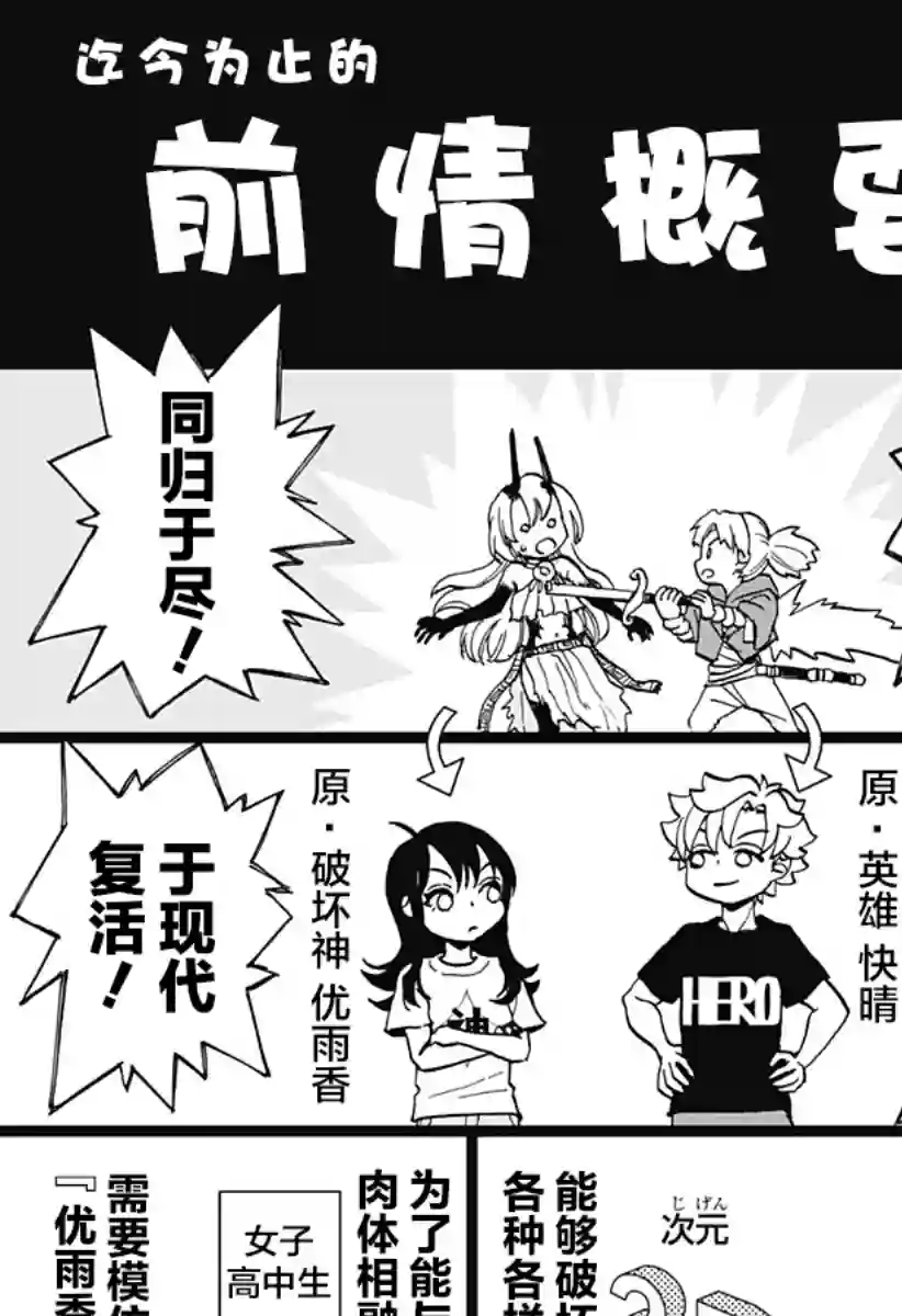 全都破坏掉!第26话