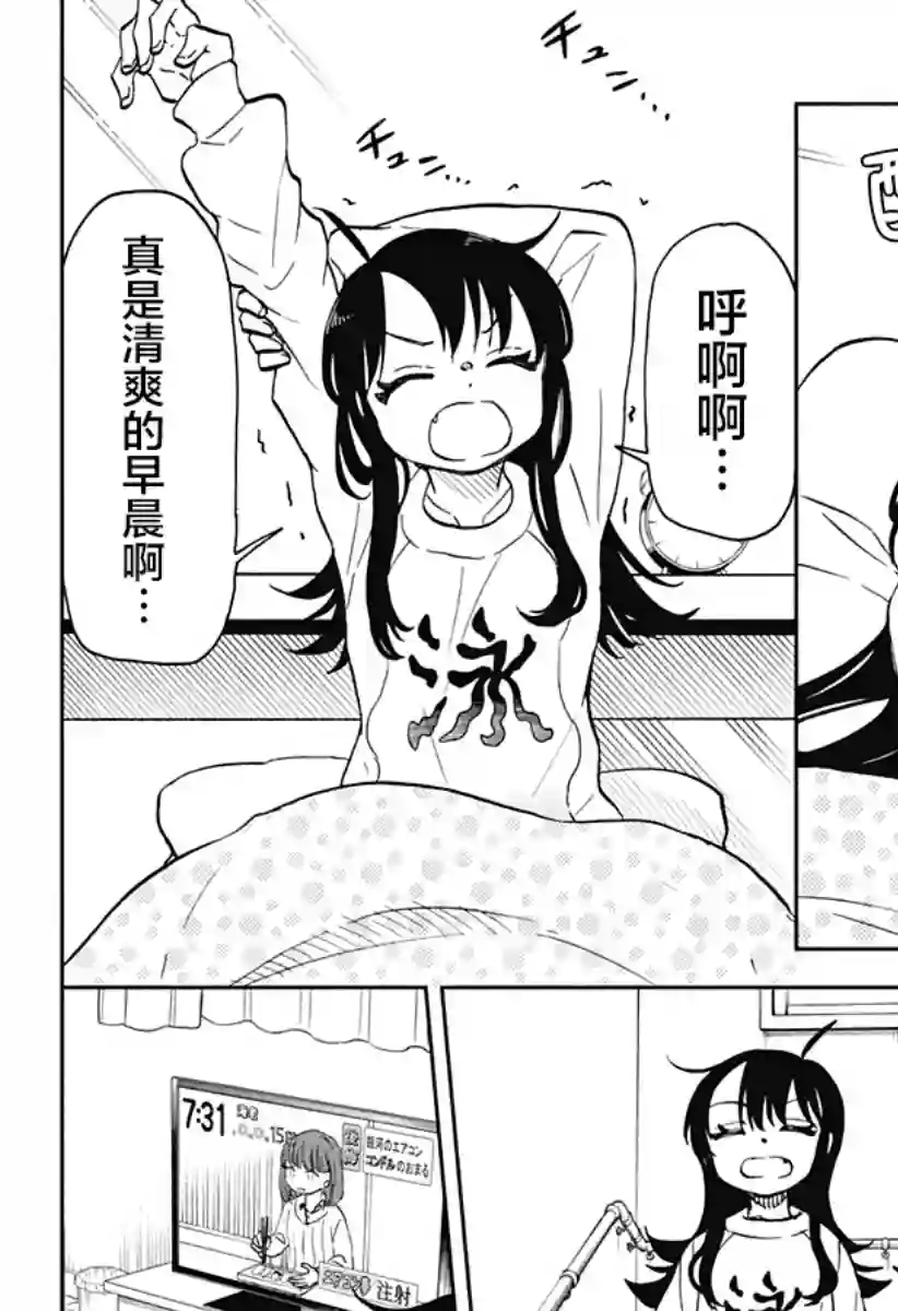 全都破坏掉!第26话