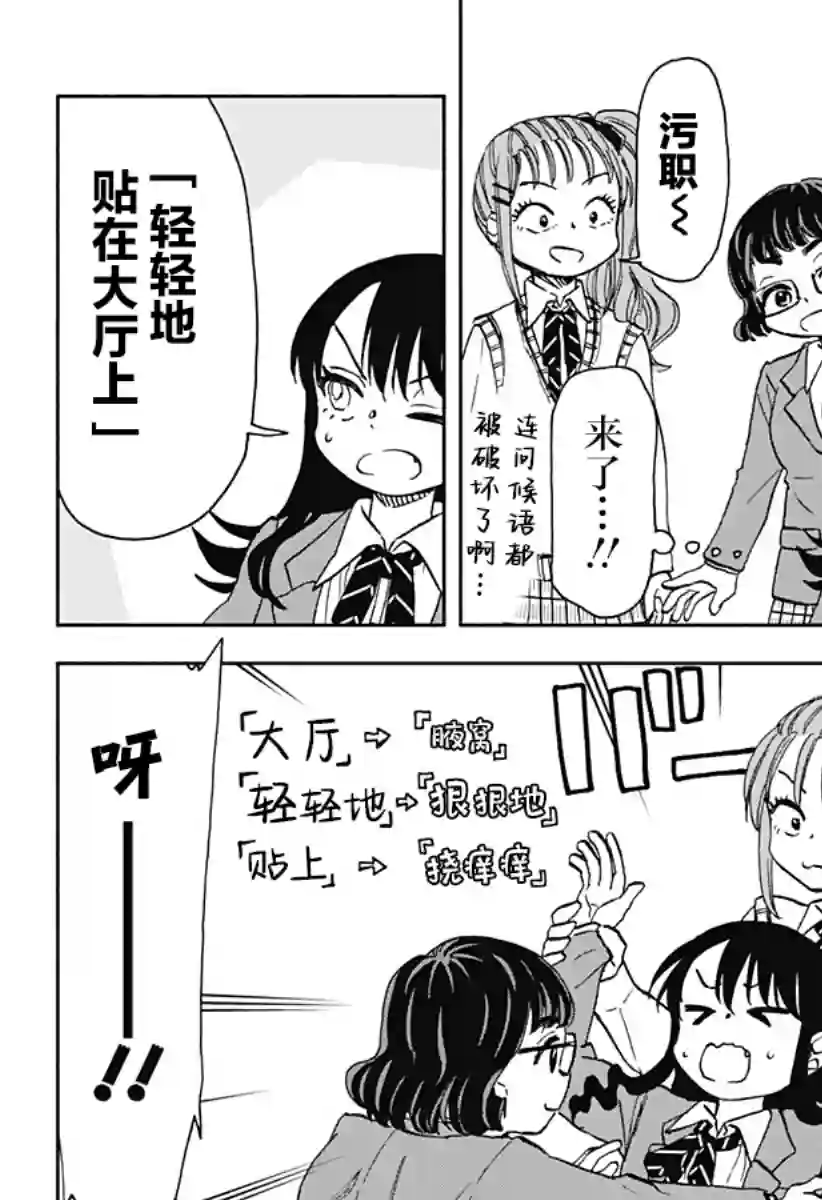 全都破坏掉!第26话