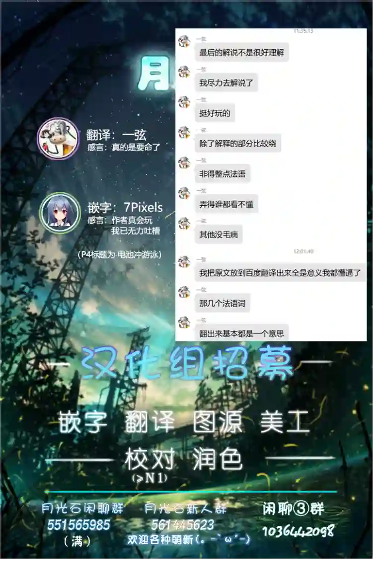 全都破坏掉!第26话