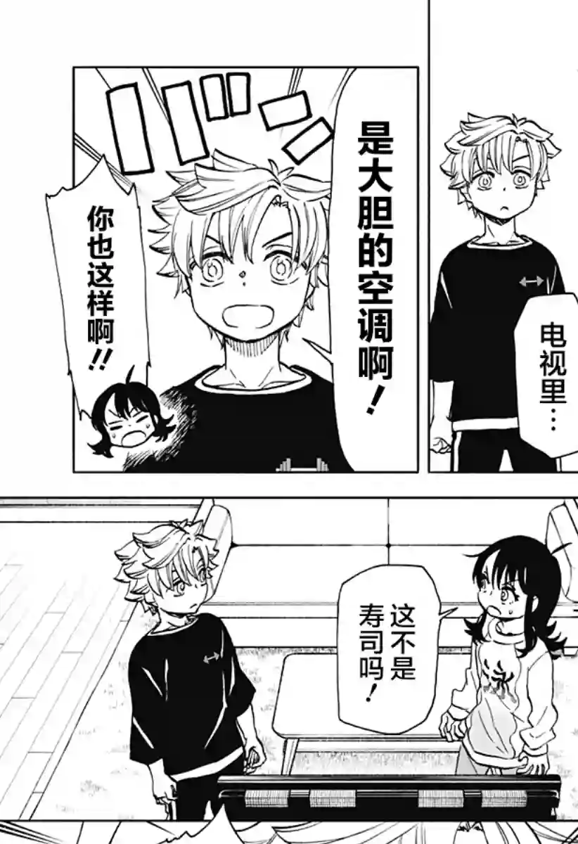 全都破坏掉!第26话