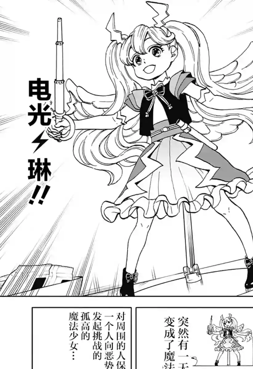 全都破坏掉!第27话