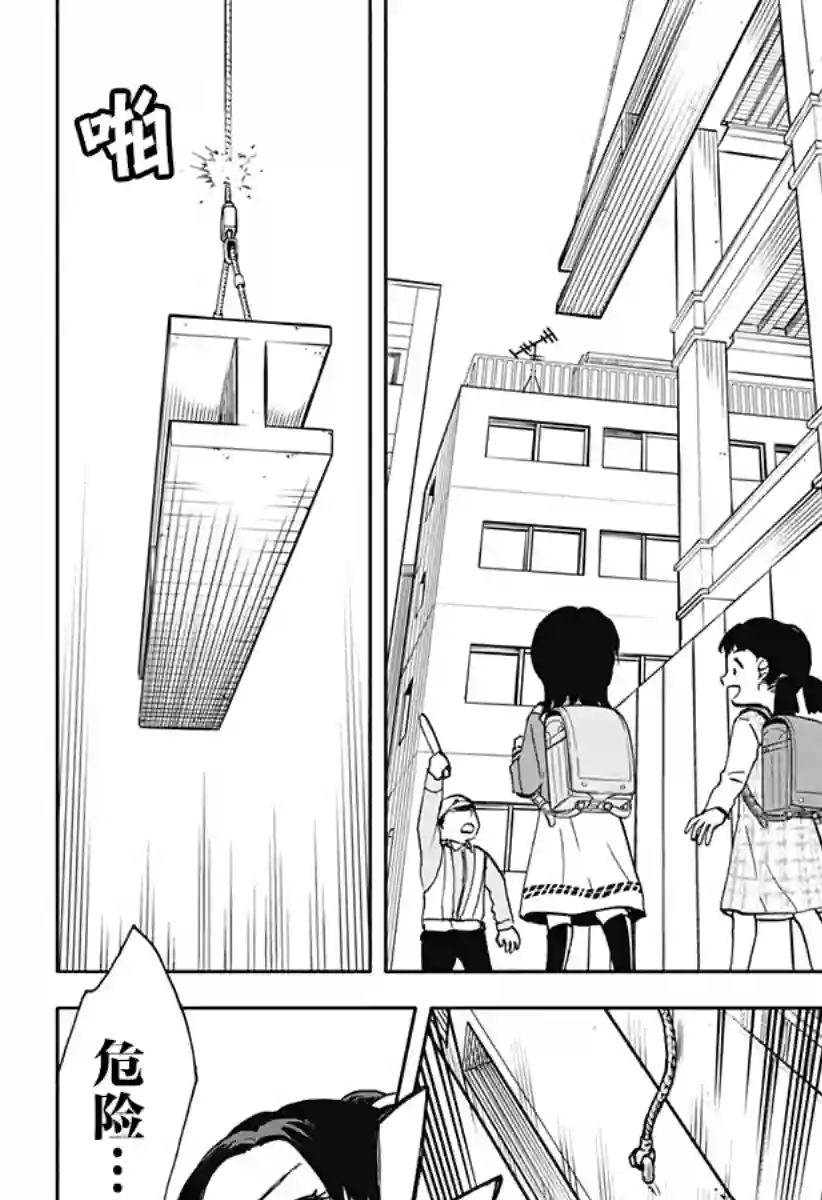 全都破坏掉!第27话