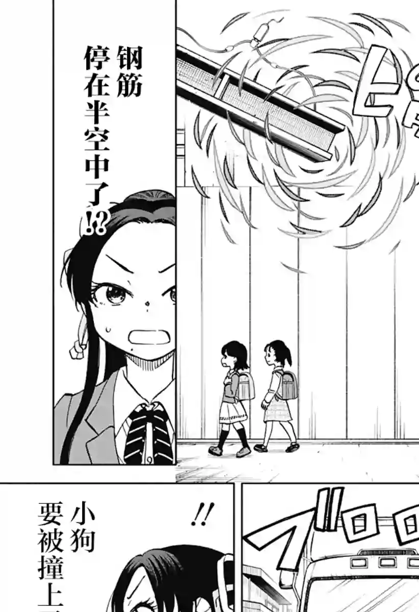 全都破坏掉!第27话