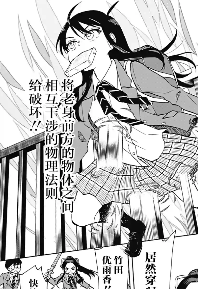 全都破坏掉!第27话