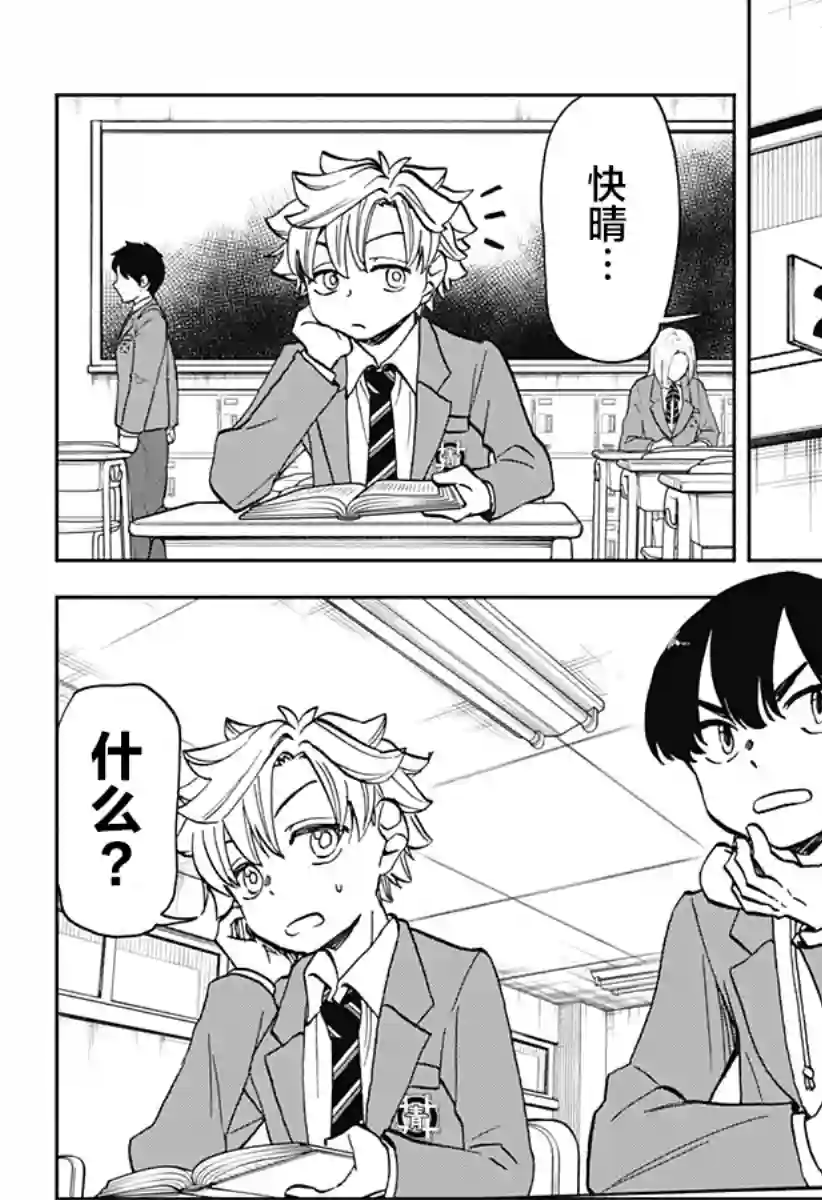 全都破坏掉!第27话