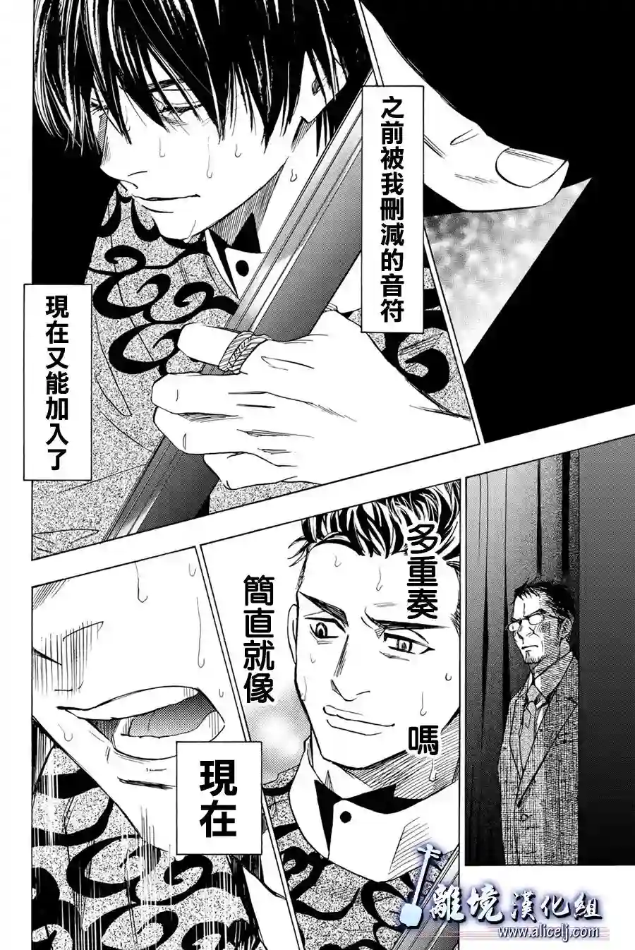 纯白之音第108话