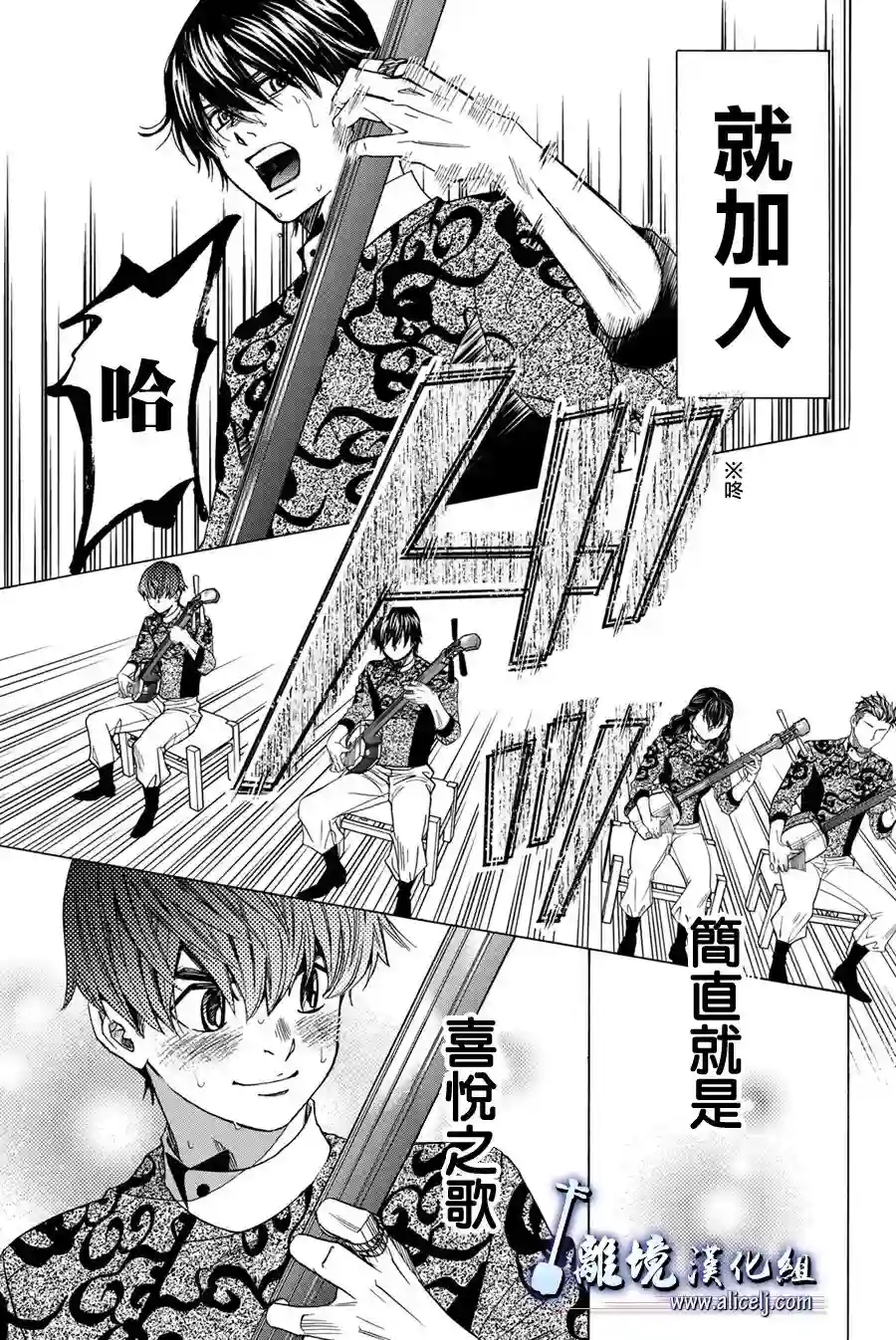 纯白之音第108话