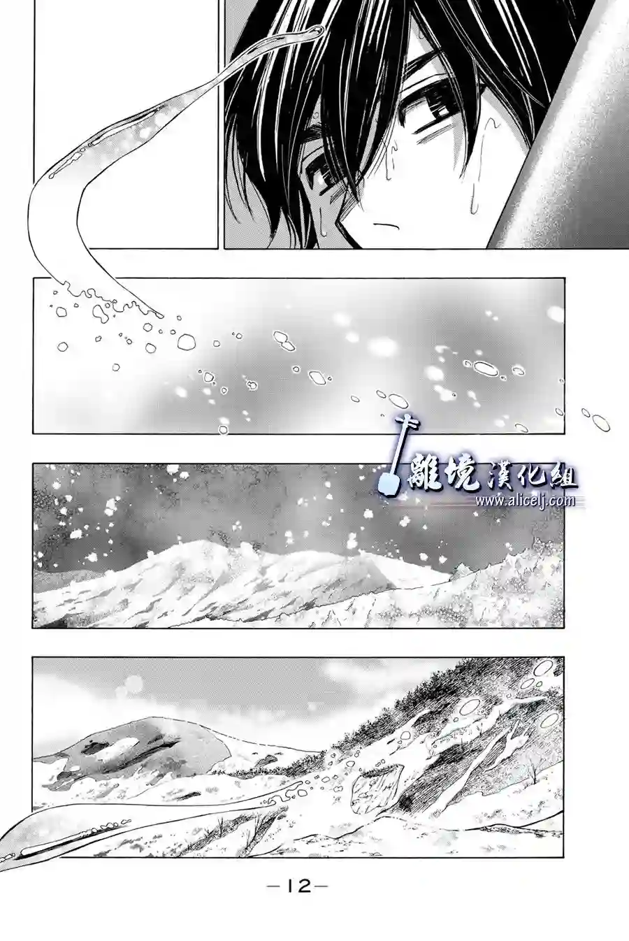 纯白之音第108话