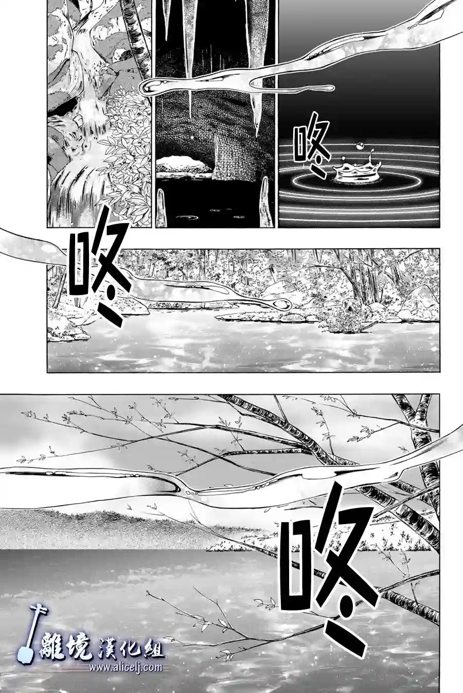 纯白之音第108话